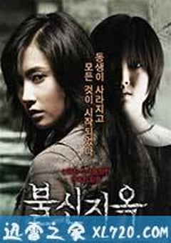 不信地狱 불신지옥 (2009) [迅雷BT磁力免费下载]