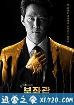 辅佐官：改变世界的人们 보좌관 – 세상을 움직이는 사람들 (2019) [迅雷BT磁力免费下载]