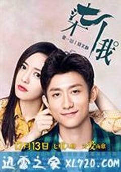 柒个我 (2017) [迅雷BT磁力免费下载]