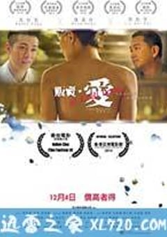 贩卖·爱 販賣．愛 (2014) [迅雷BT磁力免费下载]