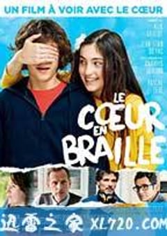 我是你的眼 Le Coeur en braille (2016) [迅雷BT磁力免费下载]