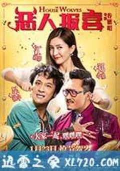 恶人报喜 惡人谷 (2016) [迅雷BT磁力免费下载]
