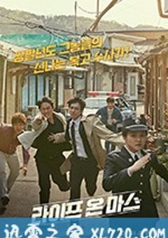 火星生活 라이프 온 마스 (2018) [迅雷BT磁力免费下载]