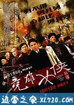 竞雄女侠秋瑾 (2011) [迅雷BT磁力免费下载]