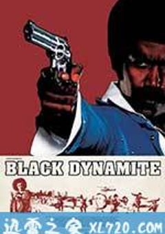 黑色炸药 Black Dynamite (2009) [迅雷BT磁力免费下载]