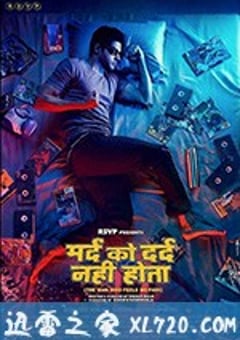 无痛侠 Mard Ko Dard Nahin Hota (2018) [迅雷BT磁力免费下载]