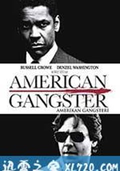 美国黑帮 American Gangster (2007) [迅雷BT磁力免费下载]