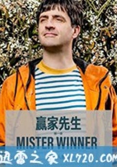 2020年英国电视剧《赢家先生 第一季》 全第06集 [迅雷BT磁力免费下载]