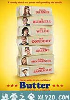 黄油大赛 Butter (2011) [迅雷BT磁力免费下载]