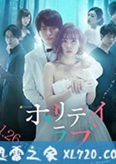 Holiday Love ホリデイラブ (2018) [迅雷BT磁力免费下载]