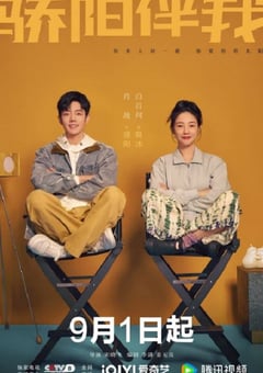 2023年国产大陆电视剧《骄阳伴我》全36集 [迅雷BT磁力免费下载]