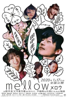 2020年日本6.9分爱情片《芳醇》BD日语中字 [迅雷BT磁力免费下载]