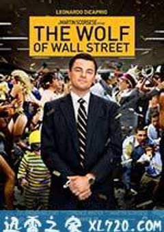 华尔街之狼 The Wolf of Wall Street (2013) [迅雷BT磁力免费下载]