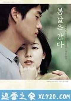 春逝 봄날은간다 (2001) [迅雷BT磁力免费下载]