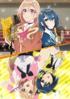 2024年日本动漫《声优广播的幕前幕后》连载至12 [迅雷BT磁力免费下载]
