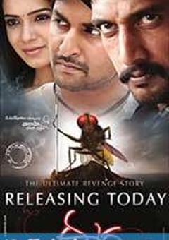 功夫小蝇 Eega (2012) [迅雷BT磁力免费下载]