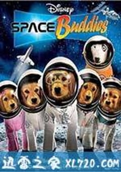 太空巴迪 Space Buddies (2009) [迅雷BT磁力免费下载]