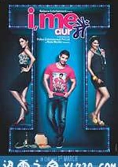 傻瓜爱情 I, Me aur Main (2012) [迅雷BT磁力免费下载]