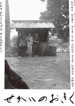 2023年日本剧情片《世界的阿菊》BD日语中字 [迅雷BT磁力免费下载]
