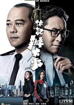 2021年中国香港电视剧《伙记办大事》全32集 [迅雷BT磁力免费下载]