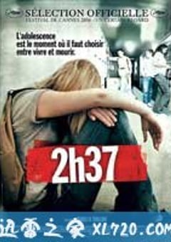 2:37 (2006) [迅雷BT磁力免费下载]