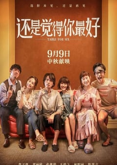 2022年中国香港喜剧爱情片《还是觉得你最好》HD国粤双语中字 [迅雷BT磁力免费下载]