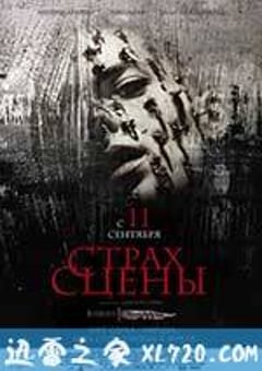 舞台惊魂 Stage Fright (2014) [迅雷BT磁力免费下载]