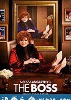 老板 The Boss (2016) [迅雷BT磁力免费下载]