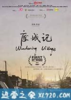 废城记 (2016) [迅雷BT磁力免费下载]