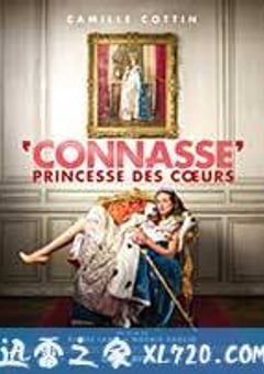 憨憨公主的心思 Connasse, princesse des coeurs (2015) [迅雷BT磁力免费下载]
