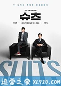 金装律师(韩版) 슈츠 (2018) [迅雷BT磁力免费下载]