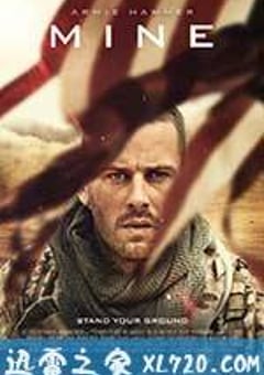 地雷险区 Mine (2016) [迅雷BT磁力免费下载]