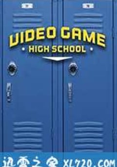 游戏学院 Video Game High School Season 1 (2012) [迅雷BT磁力免费下载]