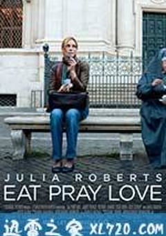美食、祈祷和恋爱 Eat Pray Love (2010) [迅雷BT磁力免费下载]