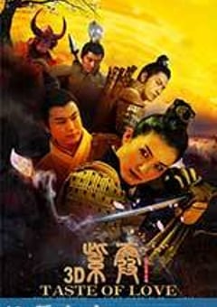 紫霞 (2015) [迅雷BT磁力免费下载]