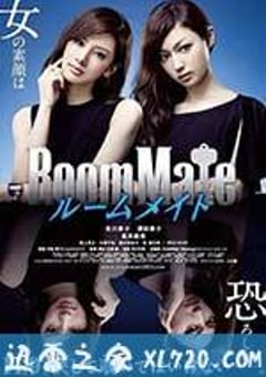 室友 ルームメイト (2013) [迅雷BT磁力免费下载]