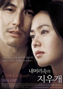 2004年韩国经典爱情片《我脑中的橡皮擦》蓝光韩语中字 [迅雷BT磁力免费下载]