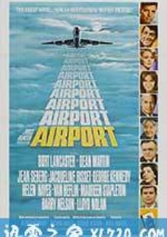 国际机场 Airport (1970) [迅雷BT磁力免费下载]