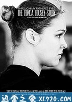 格斗女王的争胜人生 Through My Father’s Eyes (2019) [迅雷BT磁力免费下载]