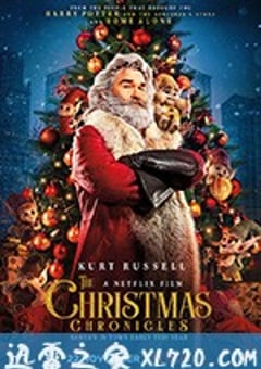 拯救圣诞记 The Christmas Chronicles (2018) [迅雷BT磁力免费下载]