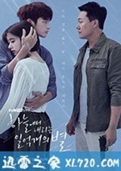 从天而降的一亿颗星星 하늘에서 내리는 1억개의 별 (2018) [迅雷BT磁力免费下载]