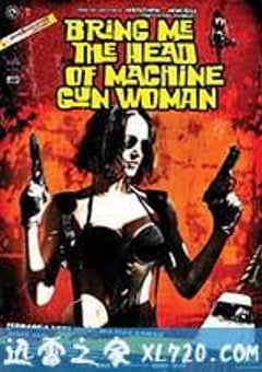 机关枪女人头 Tráiganme la cabeza de la mujer metralleta (2012) [迅雷BT磁力免费下载]
