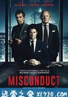 渎职 Misconduct (2016) [迅雷BT磁力免费下载]