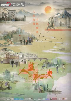 2022年国产大陆电视剧《人生第二次》全8集 [迅雷BT磁力免费下载]