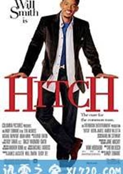 全民情敌 Hitch (2005) [迅雷BT磁力免费下载]