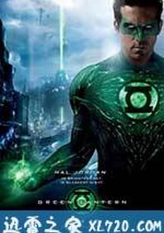 绿灯侠 Green Lantern (2011) [迅雷BT磁力免费下载]