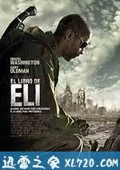 艾利之书 The Book of Eli (2010) [迅雷BT磁力免费下载]