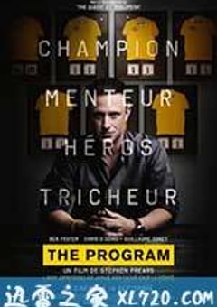 瞒天计划 The Program (2015) [迅雷BT磁力免费下载]