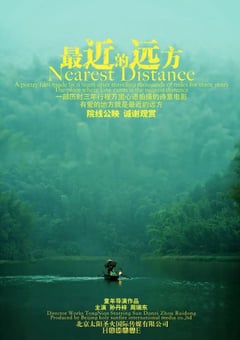 2024年国产剧情片《最近的远方》HD国语中字 [迅雷BT磁力免费下载]