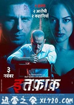 天作凶杀案 Ittefaq (2017) [迅雷BT磁力免费下载]